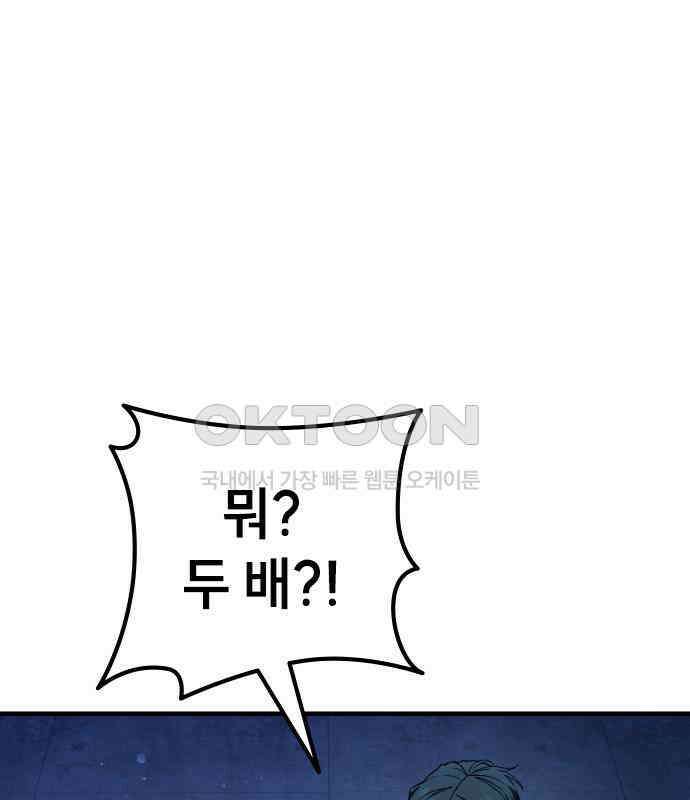 용사님이 일진들을 물리쳐요 15화 46