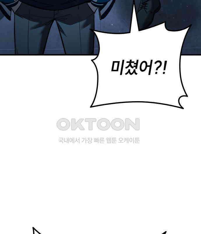 용사님이 일진들을 물리쳐요 15화 48