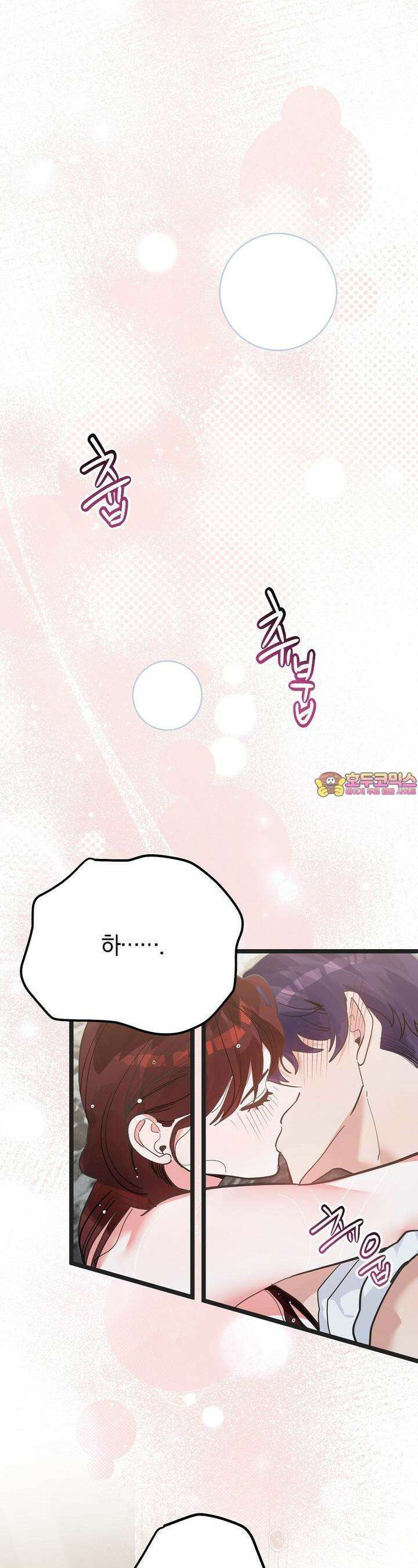 비인가 접근 28화 1