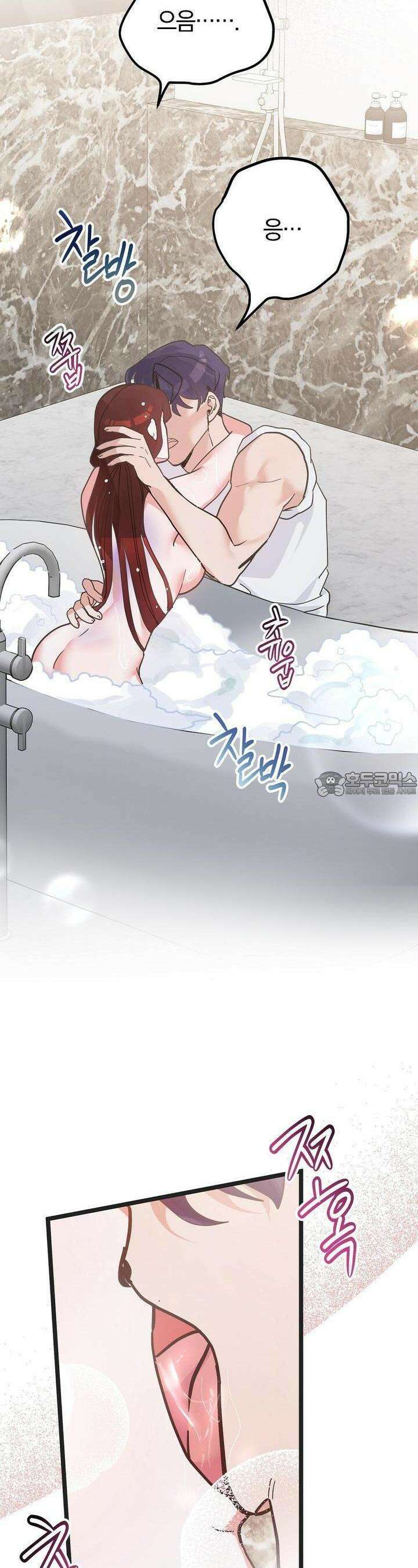 비인가 접근 28화 2