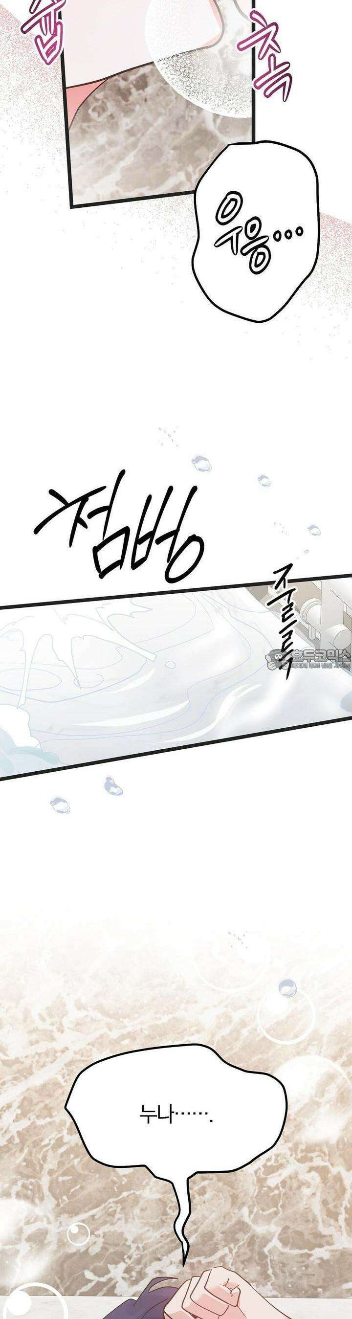비인가 접근 28화 3