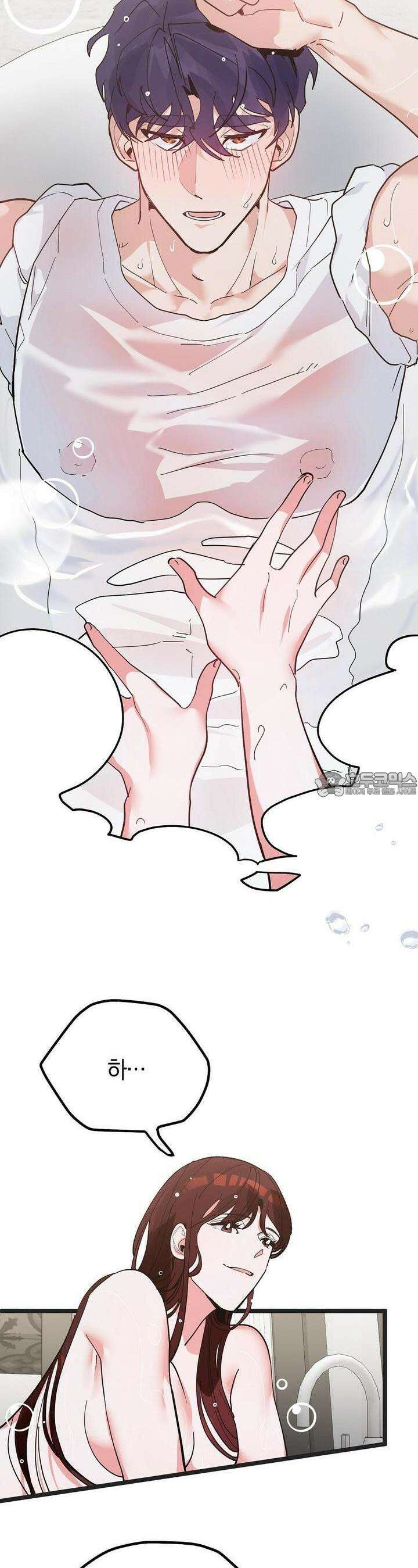 비인가 접근 28화 4