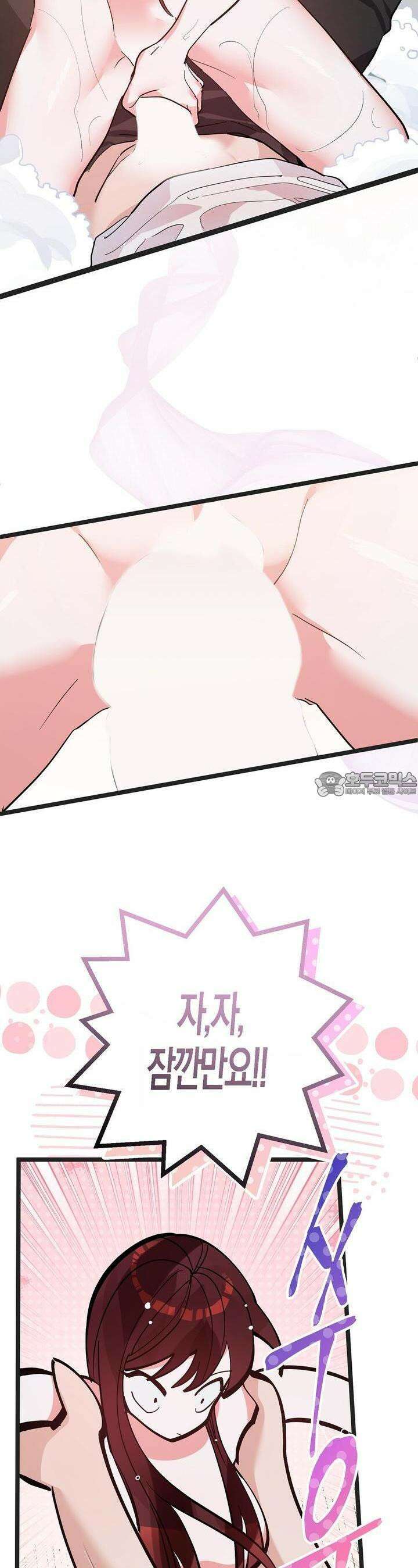 비인가 접근 28화 7