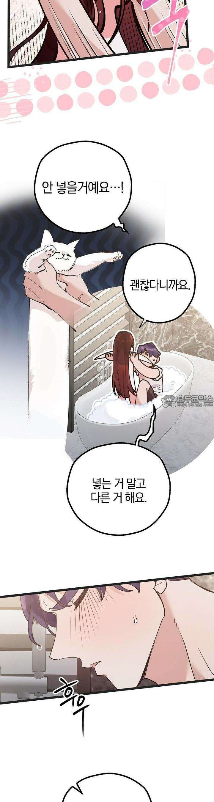 비인가 접근 28화 8