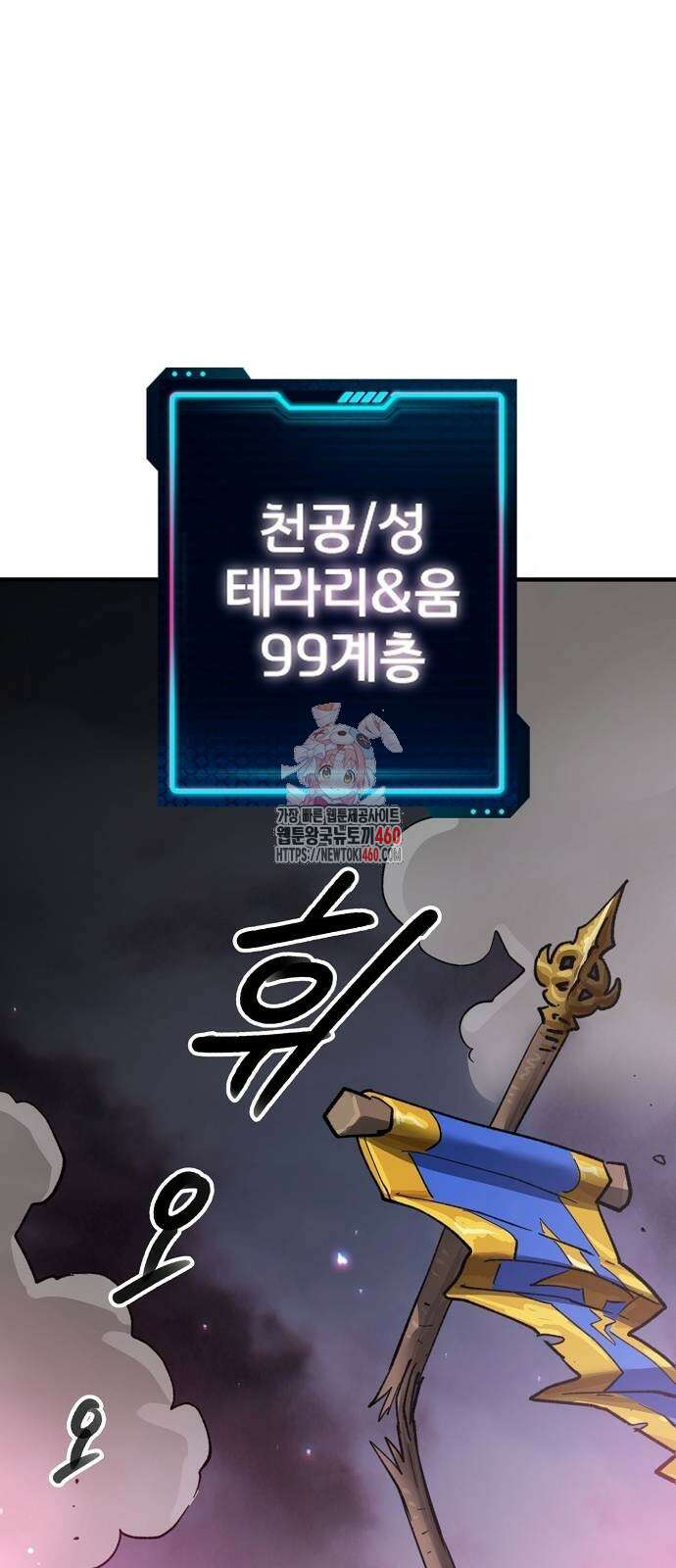 플레이어 네이버 224화 1