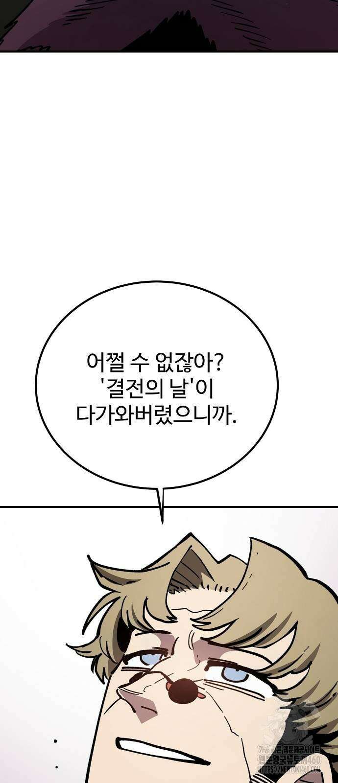 플레이어 네이버 224화 5