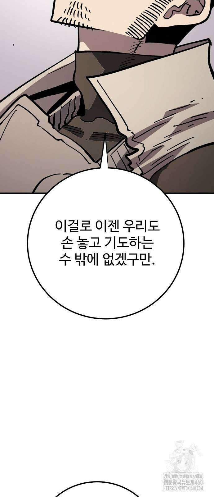 플레이어 네이버 224화 6