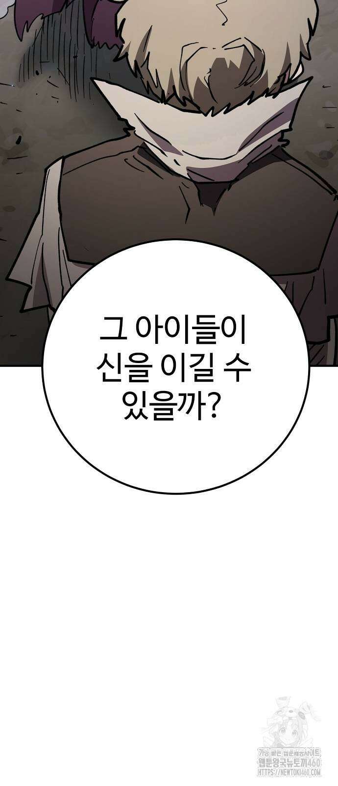 플레이어 네이버 224화 8