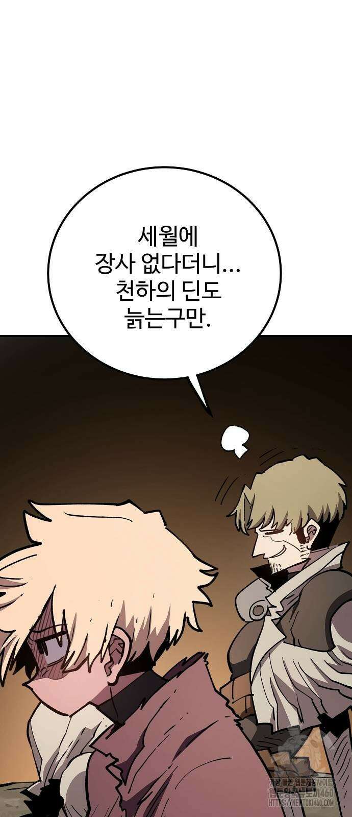 플레이어 네이버 224화 10