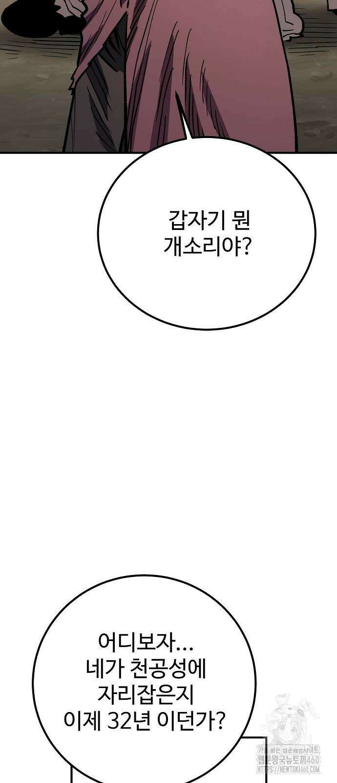 플레이어 네이버 224화 11