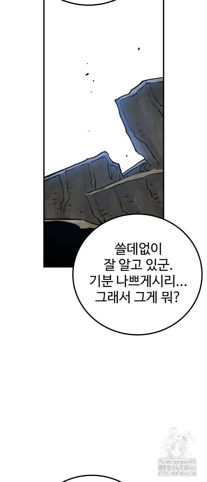 플레이어 네이버 224화 12