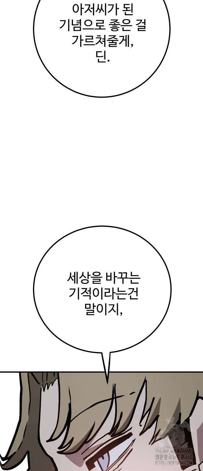 플레이어 네이버 224화 15