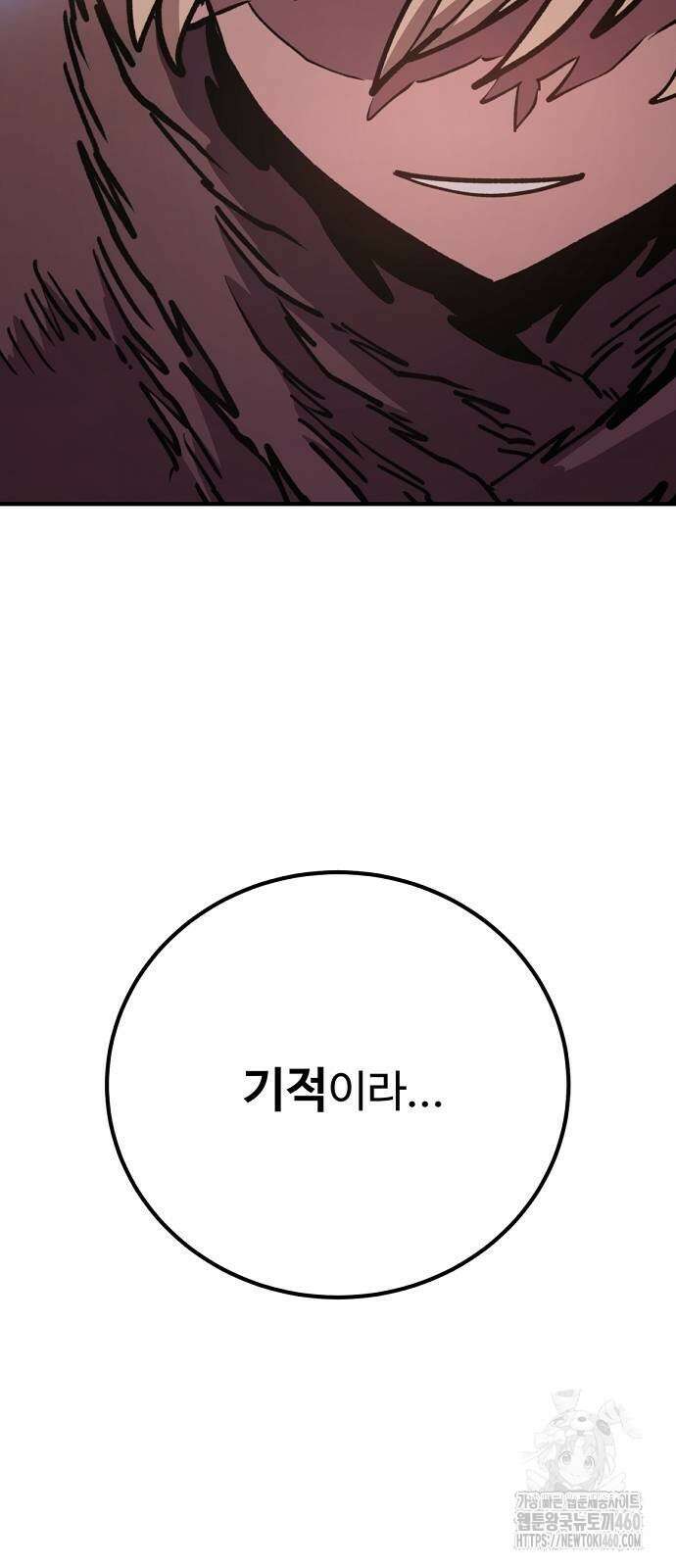 플레이어 네이버 224화 18