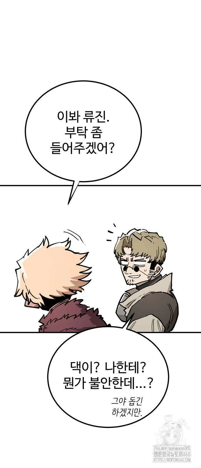 플레이어 네이버 224화 19