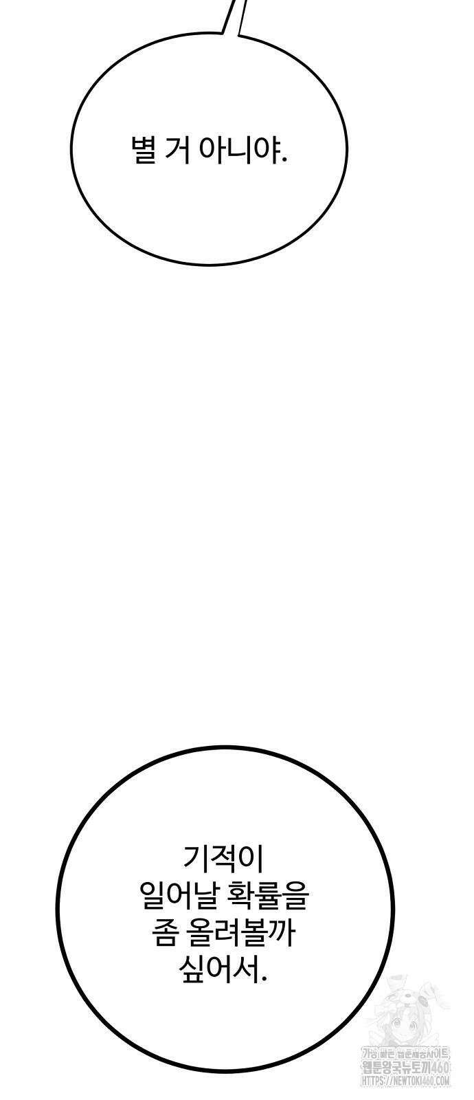 플레이어 네이버 224화 21