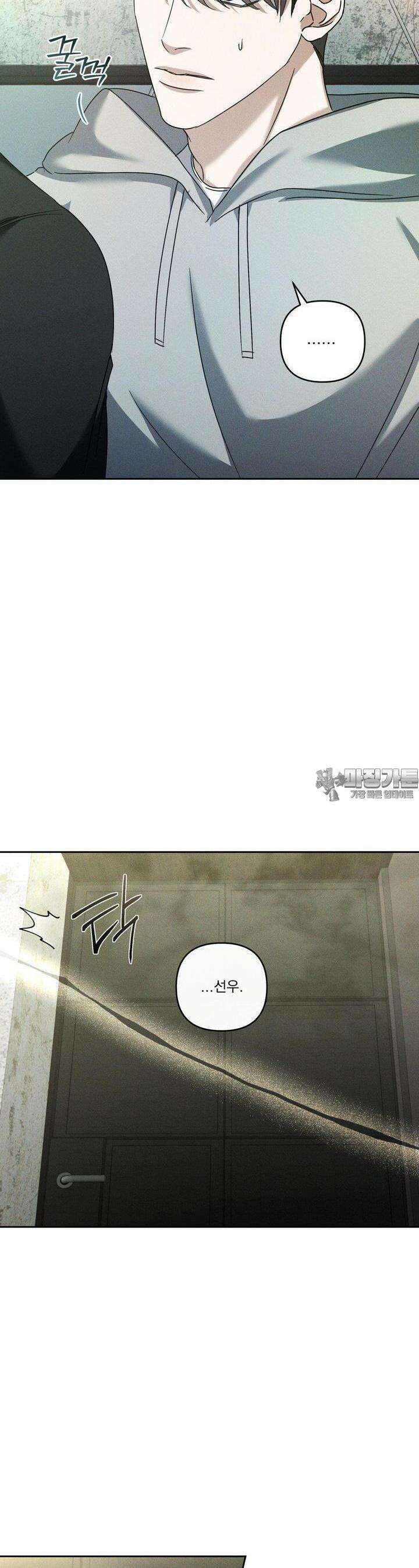 에덴(레진) 13화 2