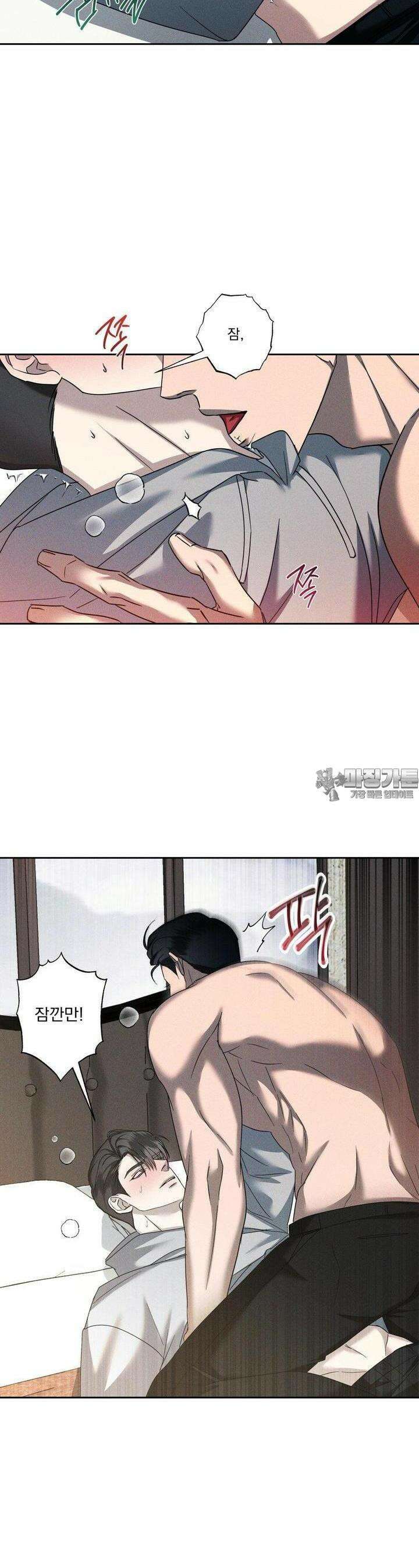 에덴(레진) 13화 6