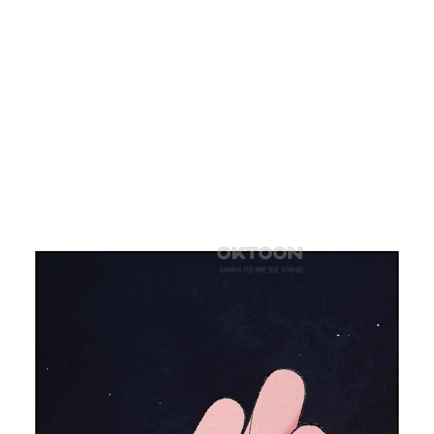 청청존사 76화 1