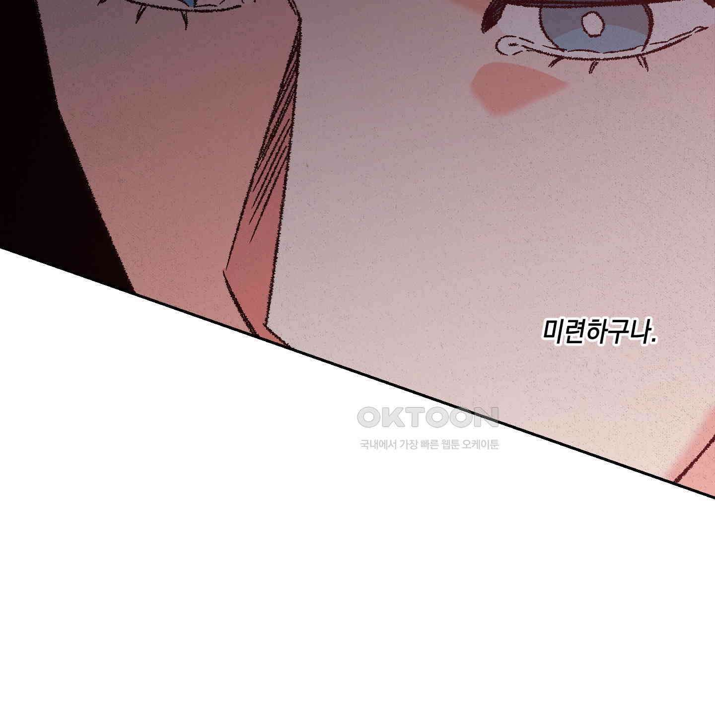 청청존사 76화 9
