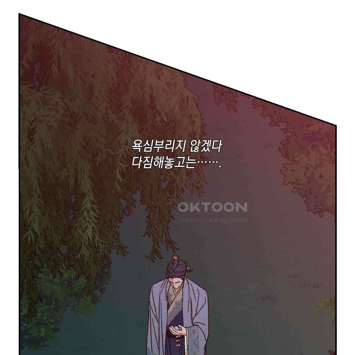청청존사 76화 10
