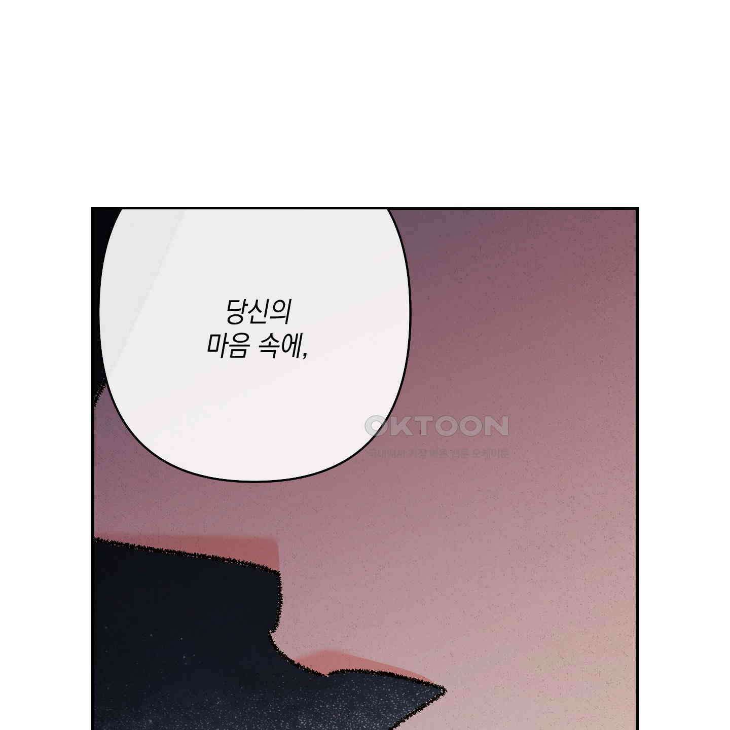 청청존사 76화 20
