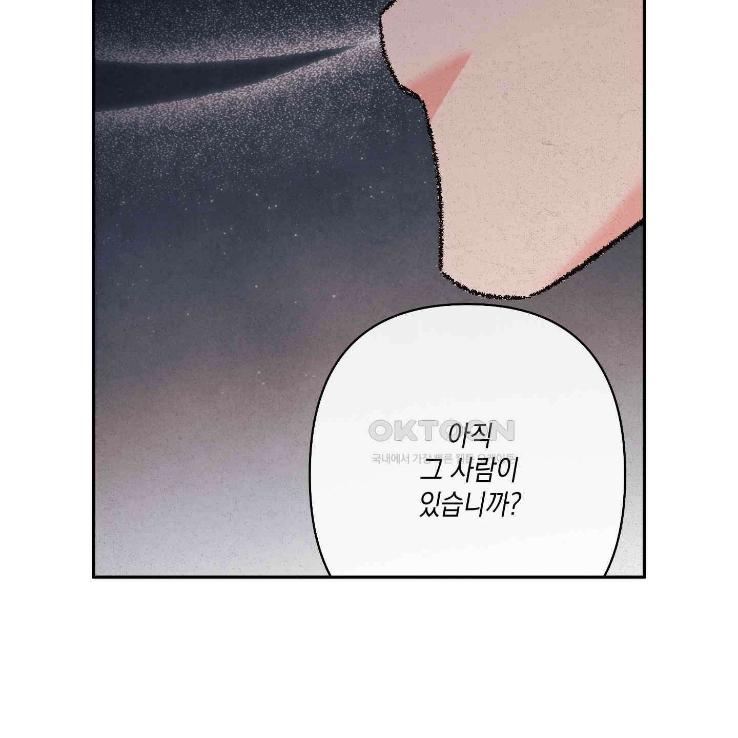 청청존사 76화 21