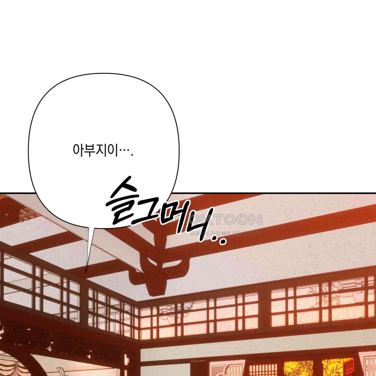청청존사 76화 24