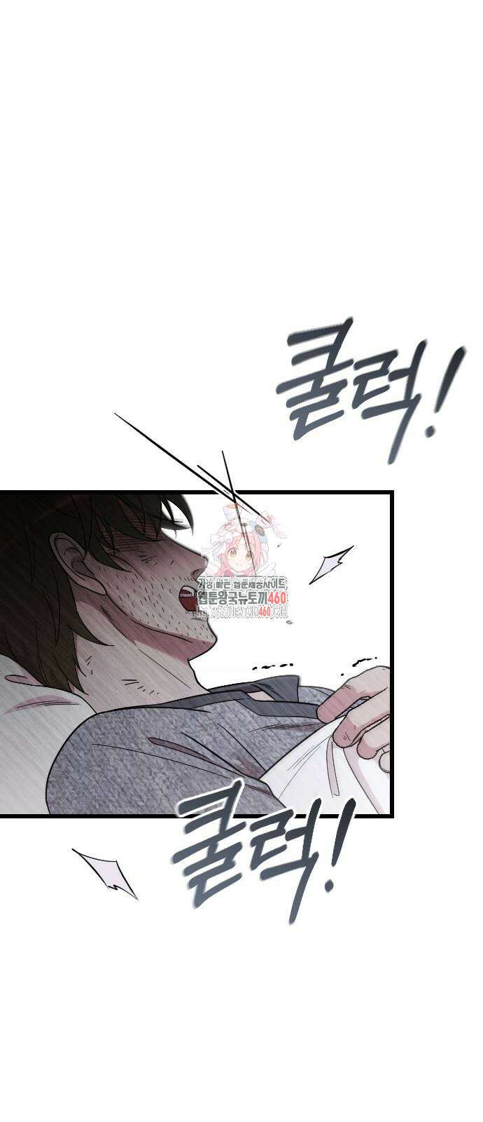 사랑하는 나의 억압자 37화 1