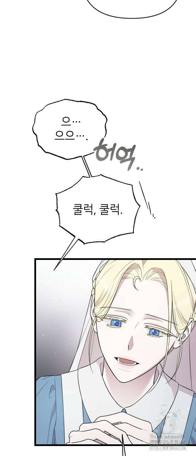 사랑하는 나의 억압자 37화 7