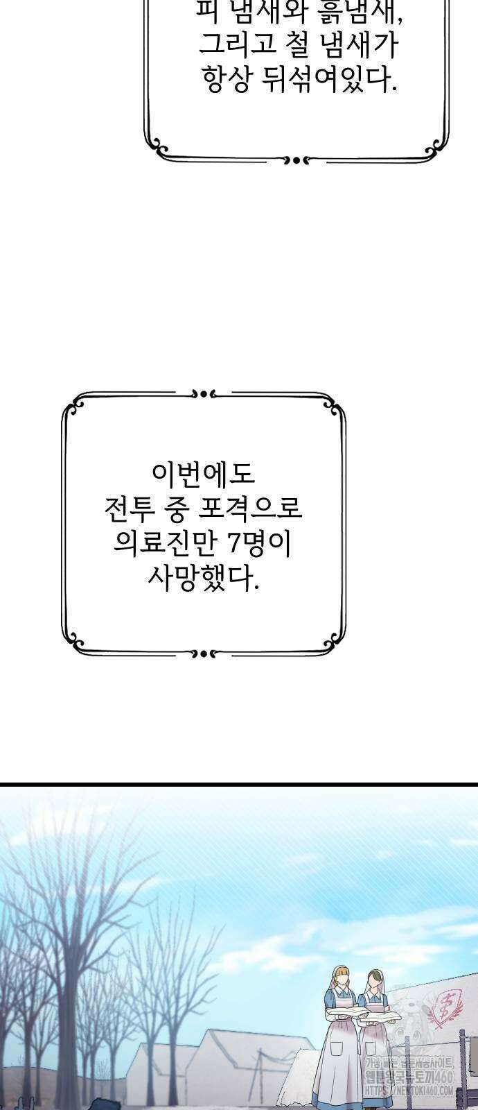 사랑하는 나의 억압자 37화 20