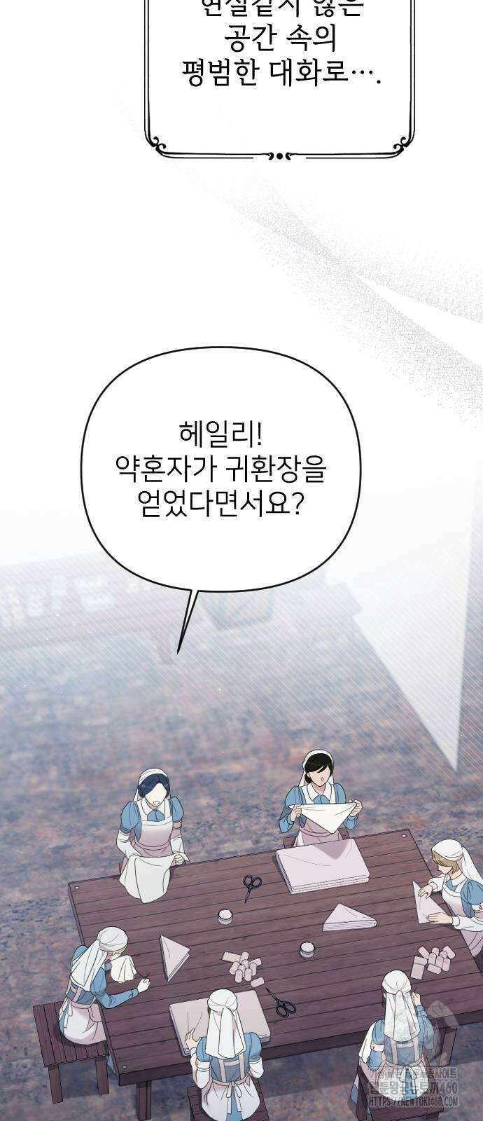 사랑하는 나의 억압자 37화 23