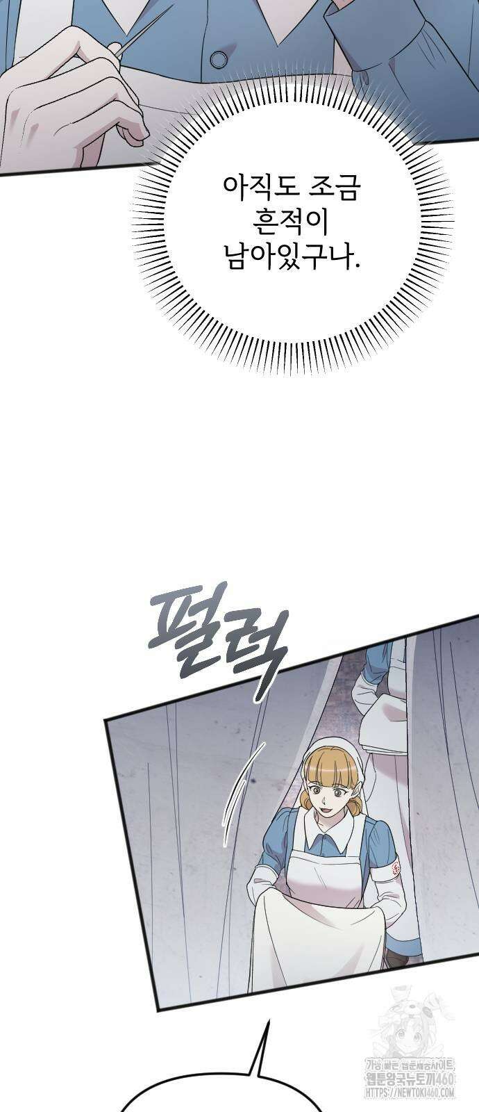 사랑하는 나의 억압자 37화 29