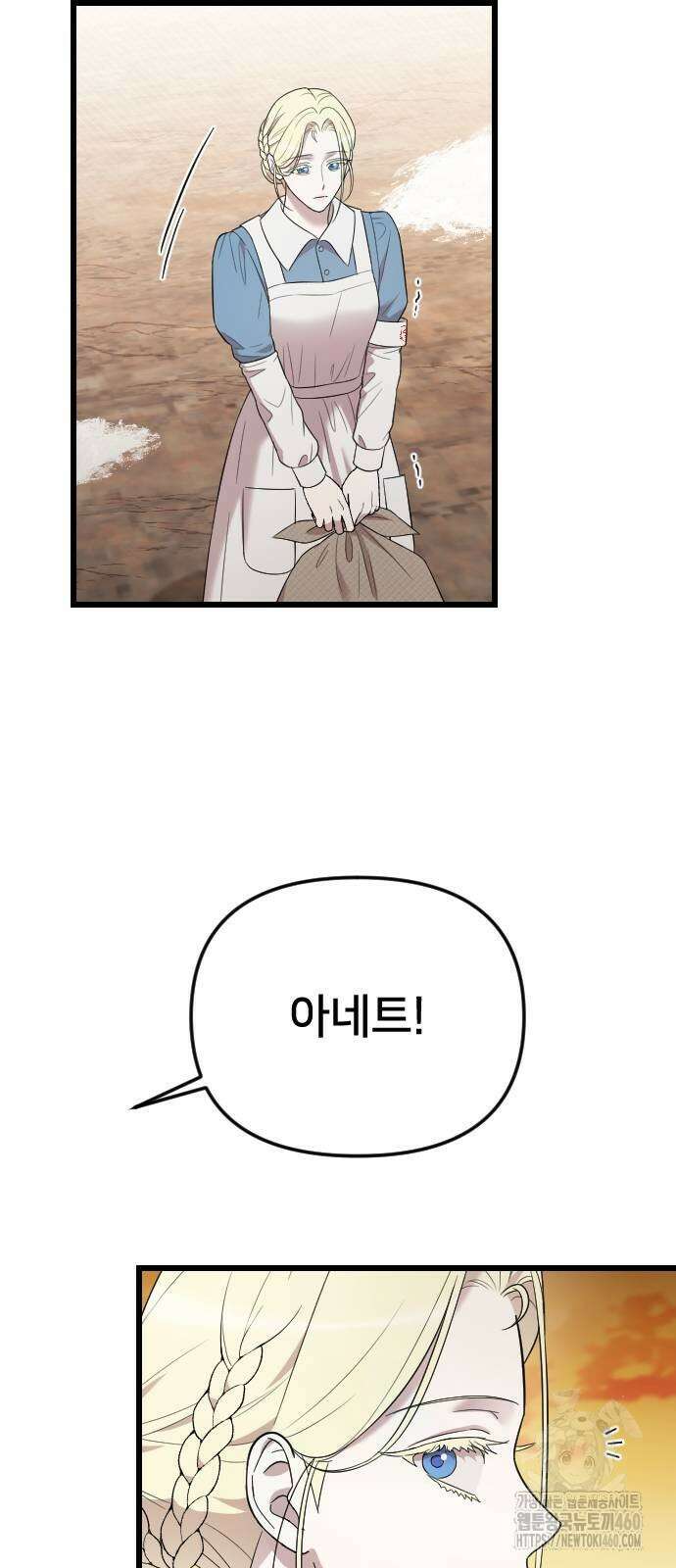 사랑하는 나의 억압자 37화 43