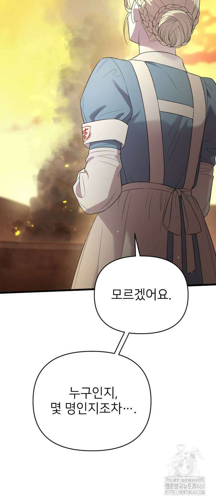 사랑하는 나의 억압자 37화 65