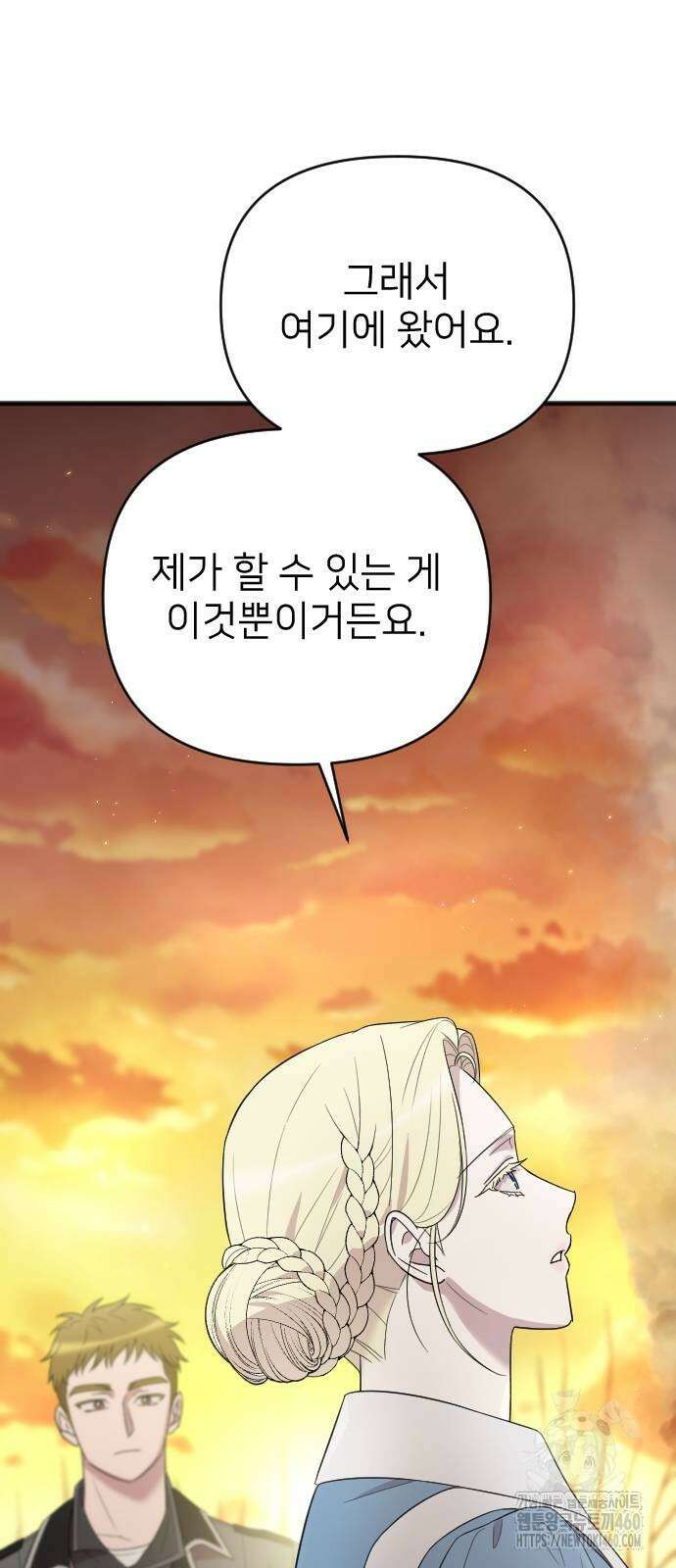 사랑하는 나의 억압자 37화 66