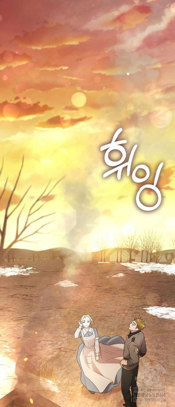 사랑하는 나의 억압자 37화 83