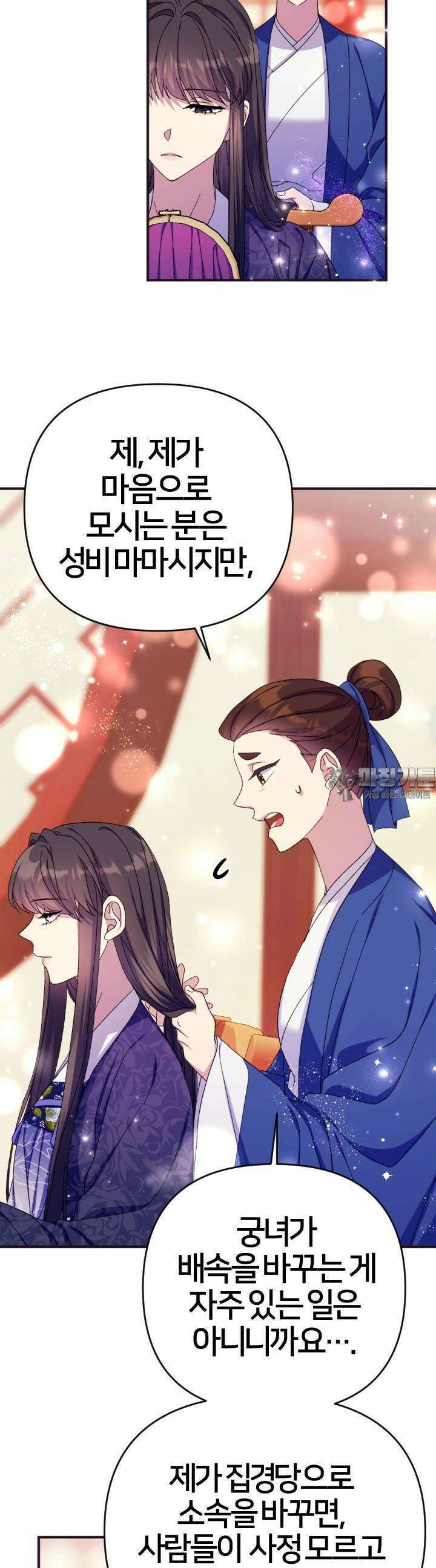 황후궁 체대생 124화 8
