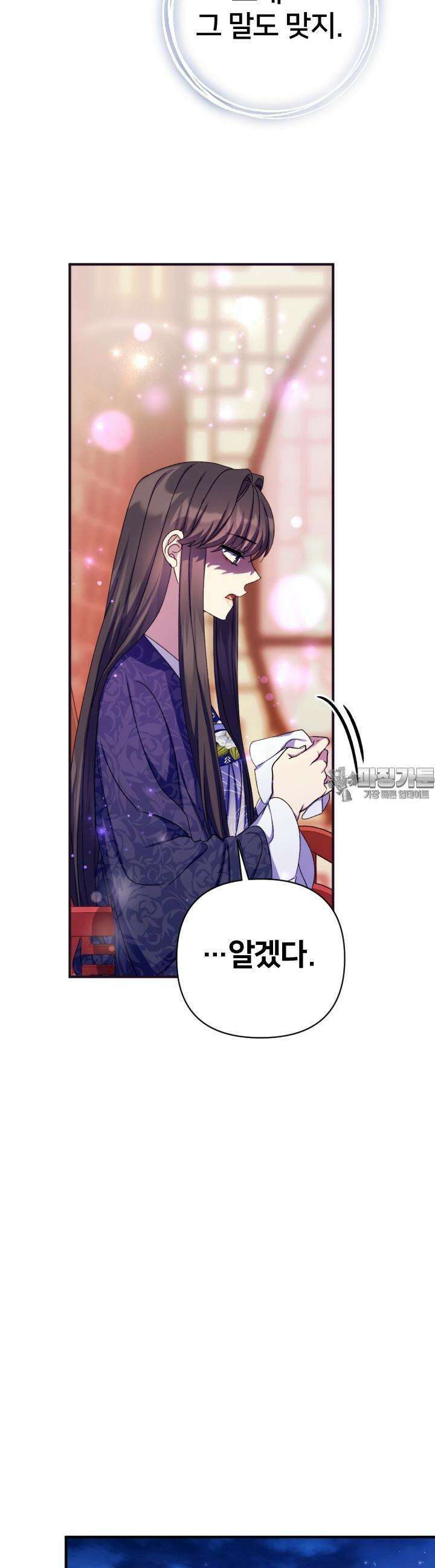 황후궁 체대생 124화 10