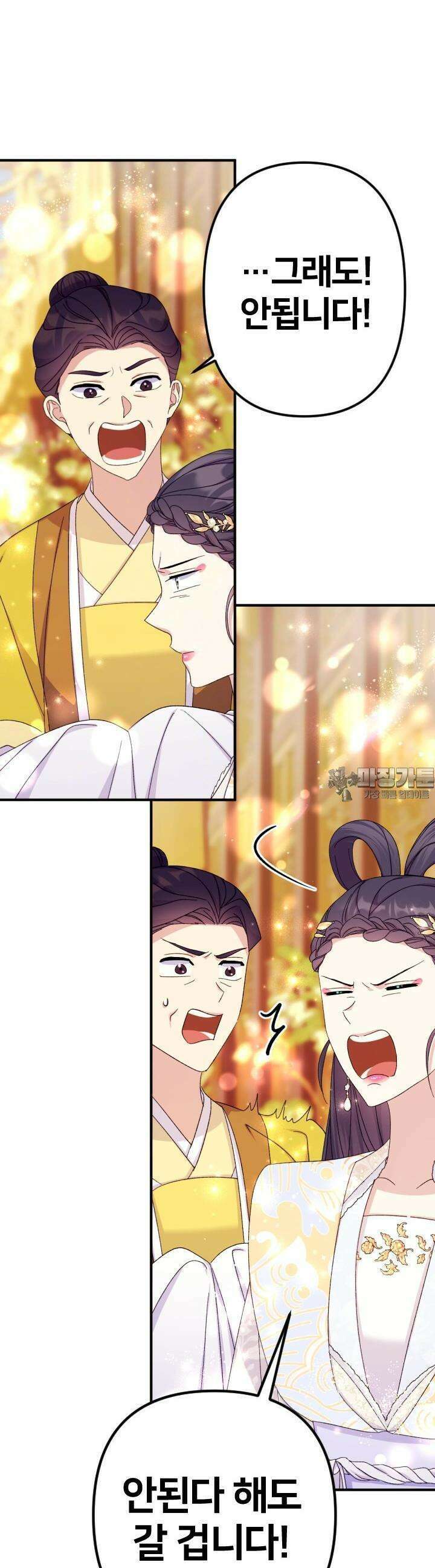 황후궁 체대생 124화 13