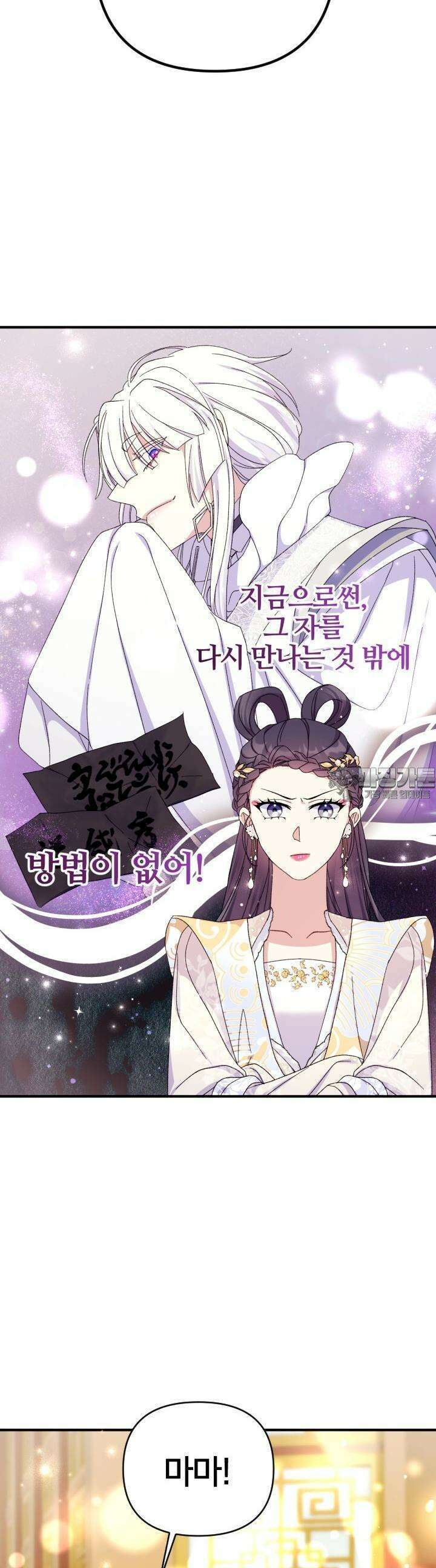 황후궁 체대생 124화 14