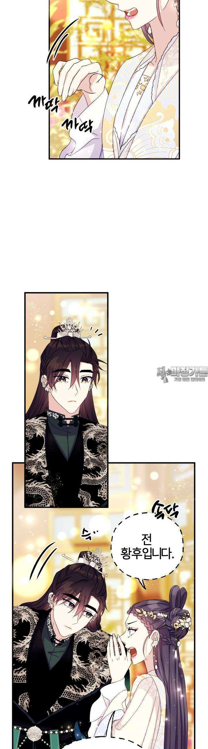 황후궁 체대생 124화 22