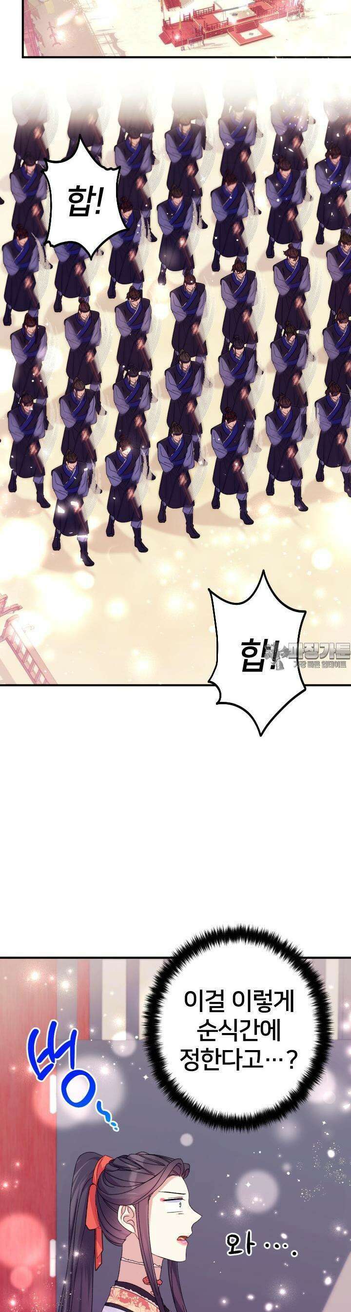 황후궁 체대생 124화 26