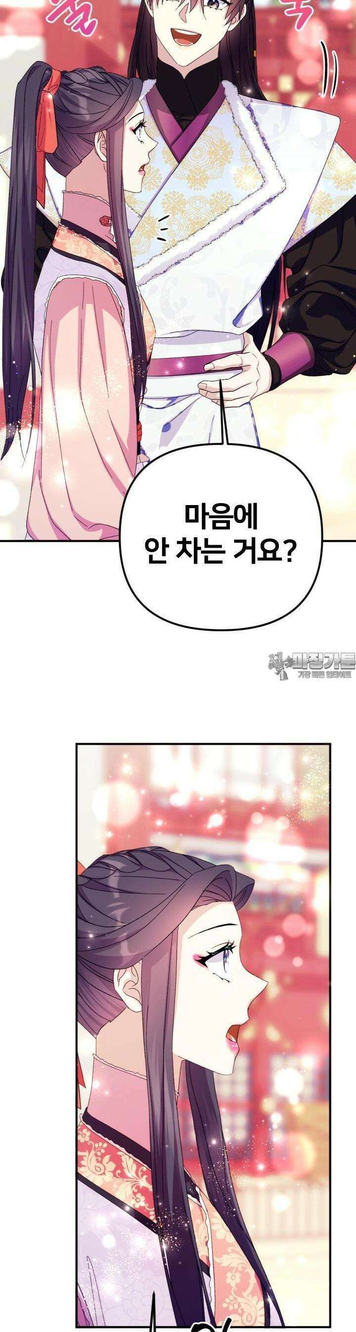황후궁 체대생 124화 30