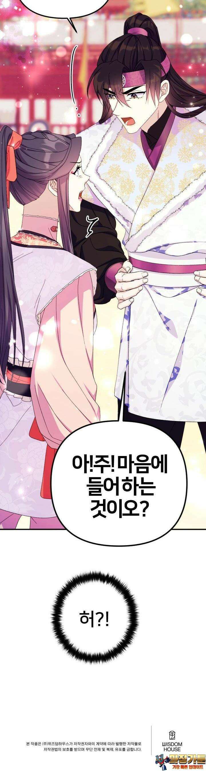황후궁 체대생 124화 32