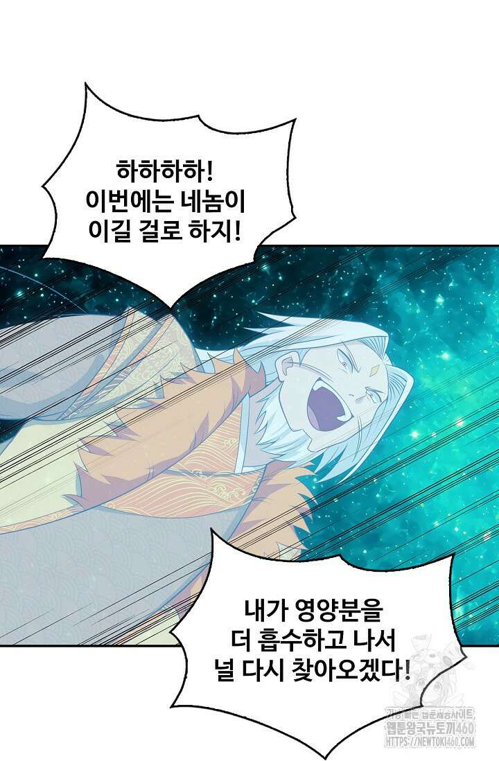 허세로 레벨업 하기! 585화 6