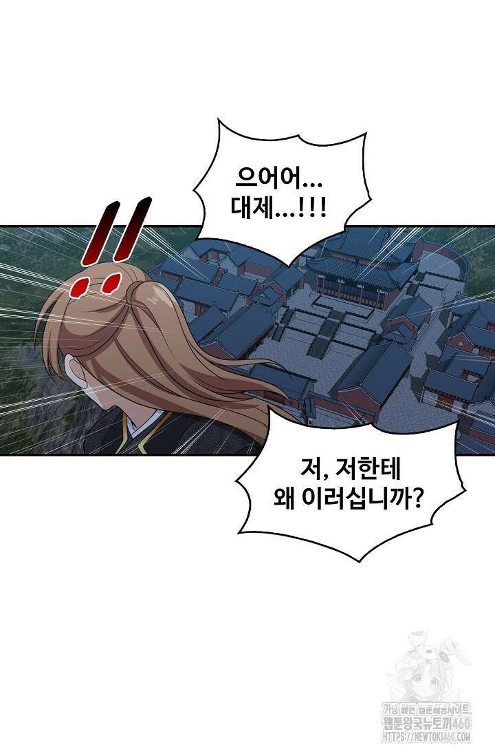 허세로 레벨업 하기! 585화 14