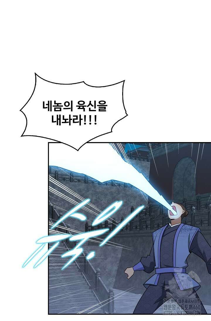 허세로 레벨업 하기! 585화 15