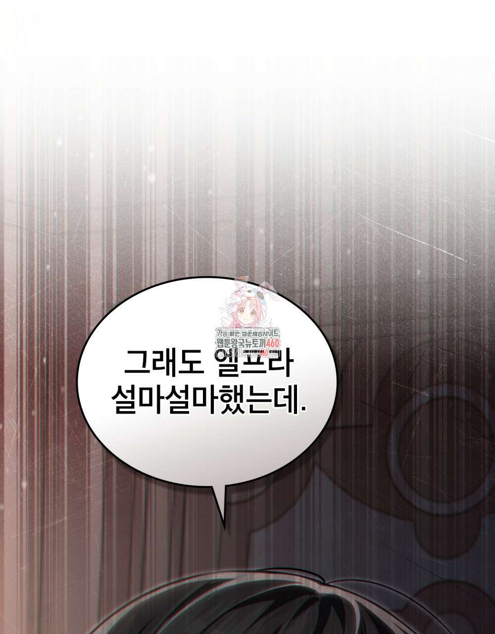 적국의 왕자로 사는 법 45화 1