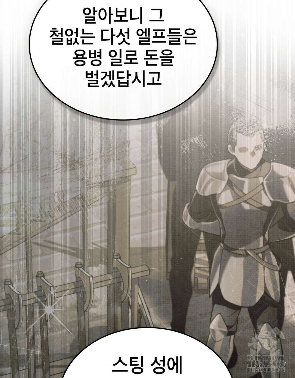 적국의 왕자로 사는 법 45화 5