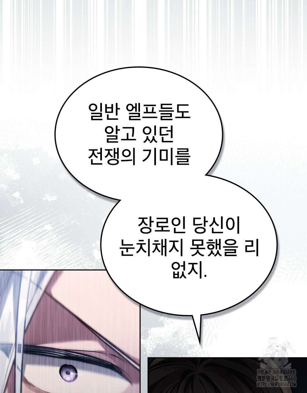 적국의 왕자로 사는 법 45화 8